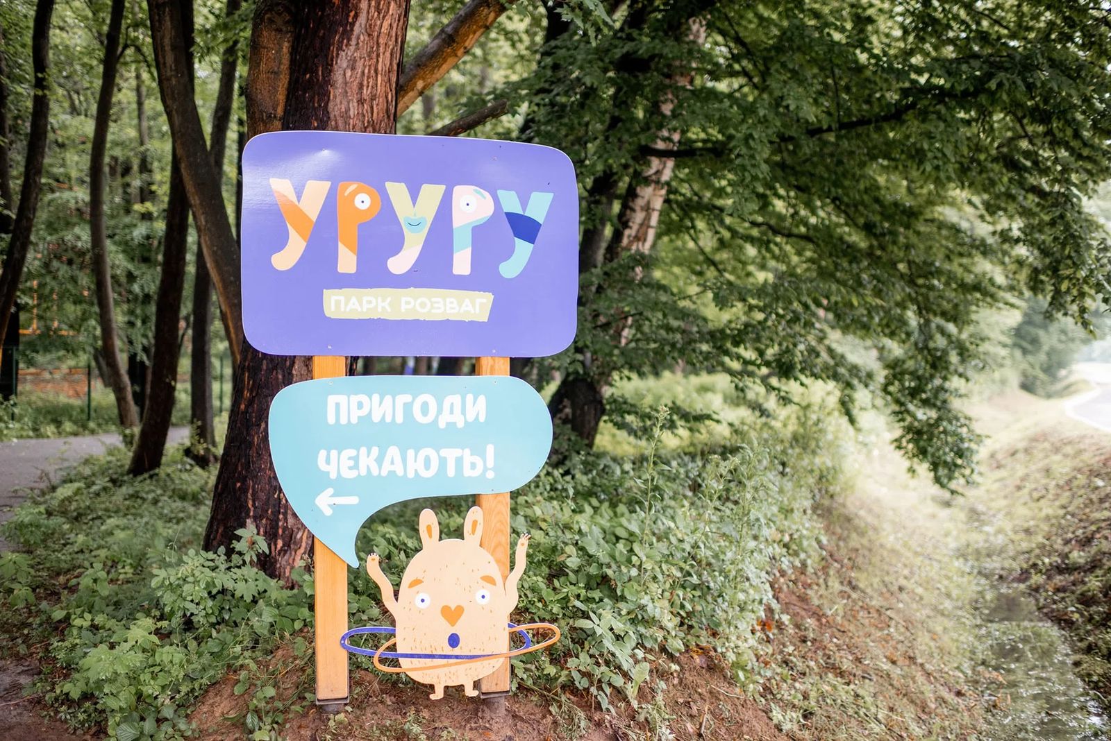 Де живуть дитячі мрії Де живуть дитячі мрії