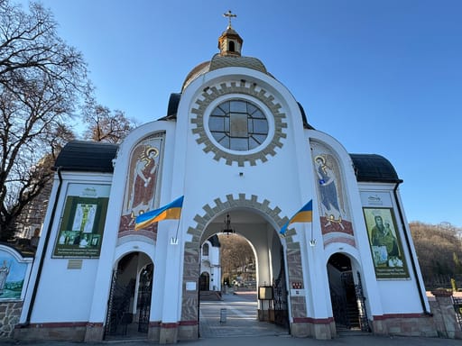 український Єрусалим український Єрусалим