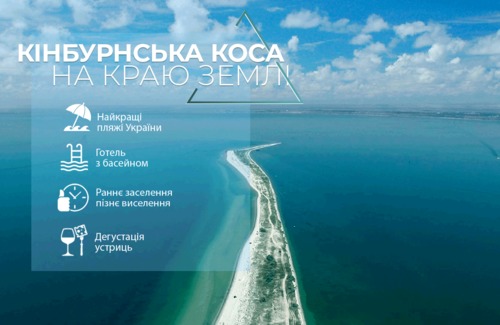 Тури в Одесу, Білгород-Дністровський, Затоку, Херсон, Миколаїв, Асканію-Нова